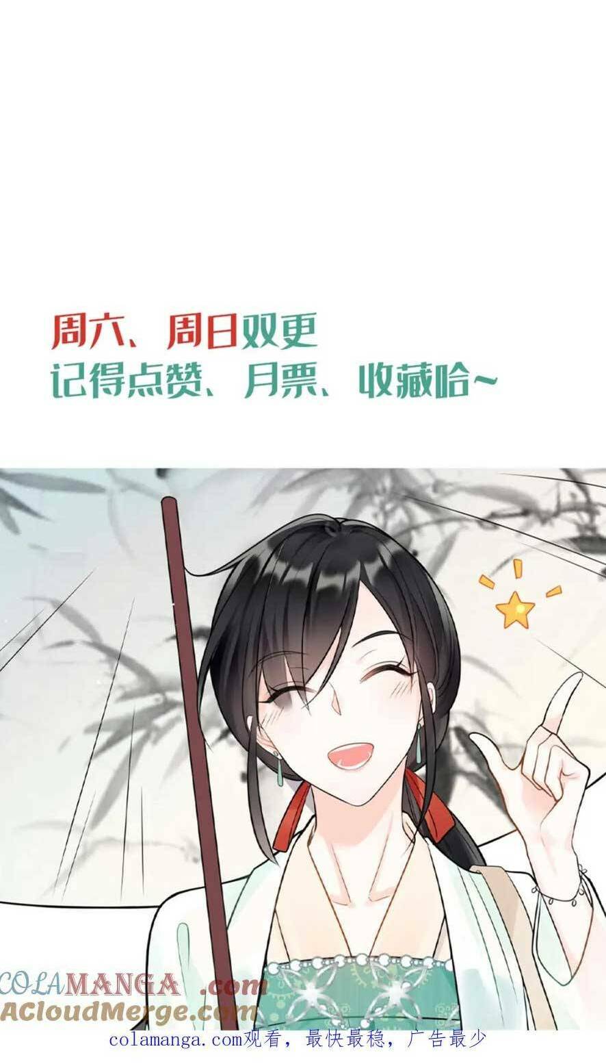 Lão Tổ Tông Vừa Xinh Vừa Ngầu Chapter 62 - Trang 2