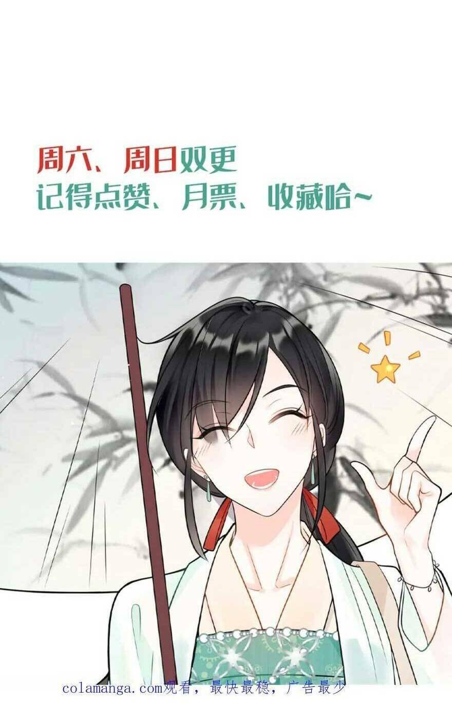 Lão Tổ Tông Vừa Xinh Vừa Ngầu Chapter 61 - Trang 2