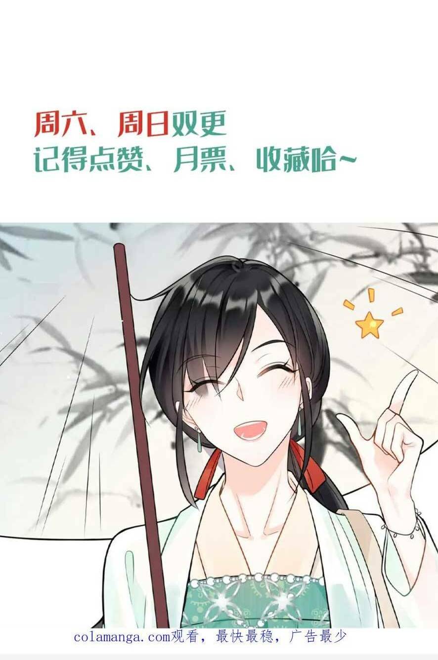 Lão Tổ Tông Vừa Xinh Vừa Ngầu Chapter 58 - Trang 2