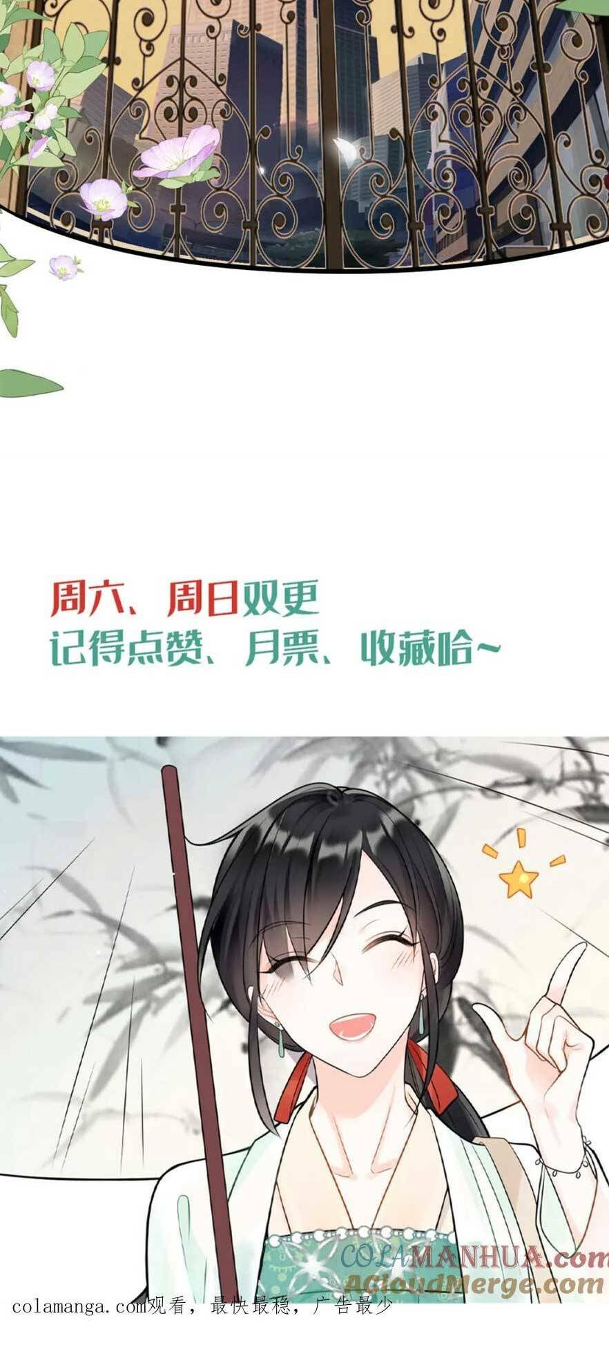 Lão Tổ Tông Vừa Xinh Vừa Ngầu Chapter 39 - Trang 2