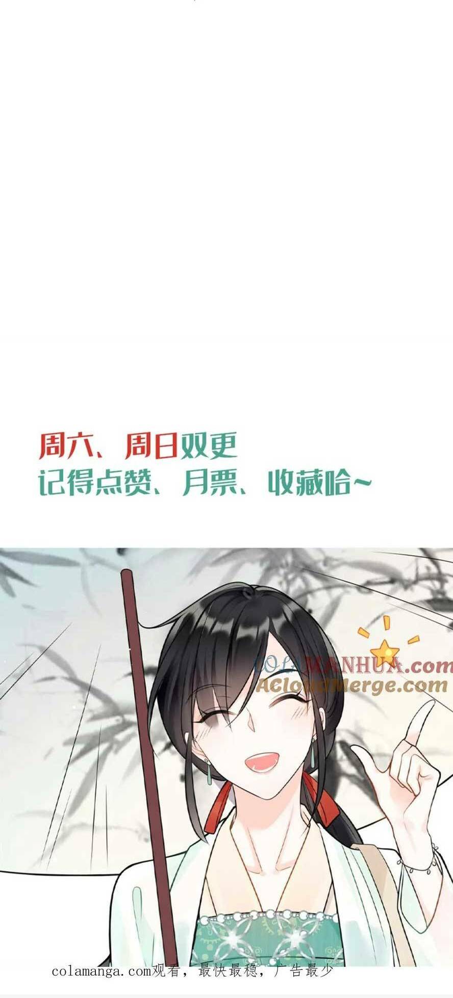 Lão Tổ Tông Vừa Xinh Vừa Ngầu Chapter 37 - Trang 2