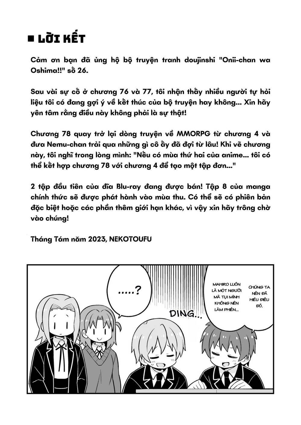 Onii-Chan Wa Oshima! Chapter 78.5 - Trang 2