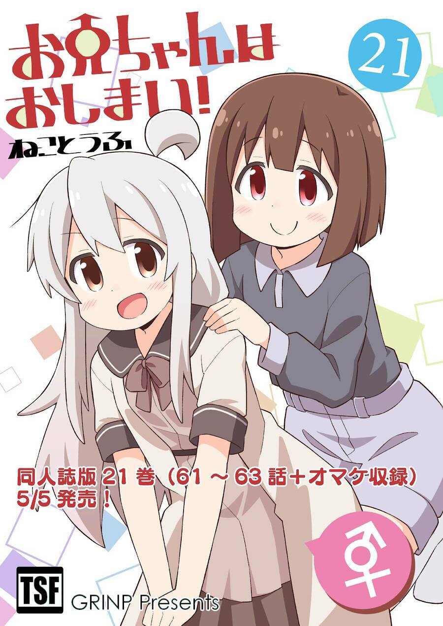 Onii-Chan Wa Oshima! Chapter 63 - Trang 2