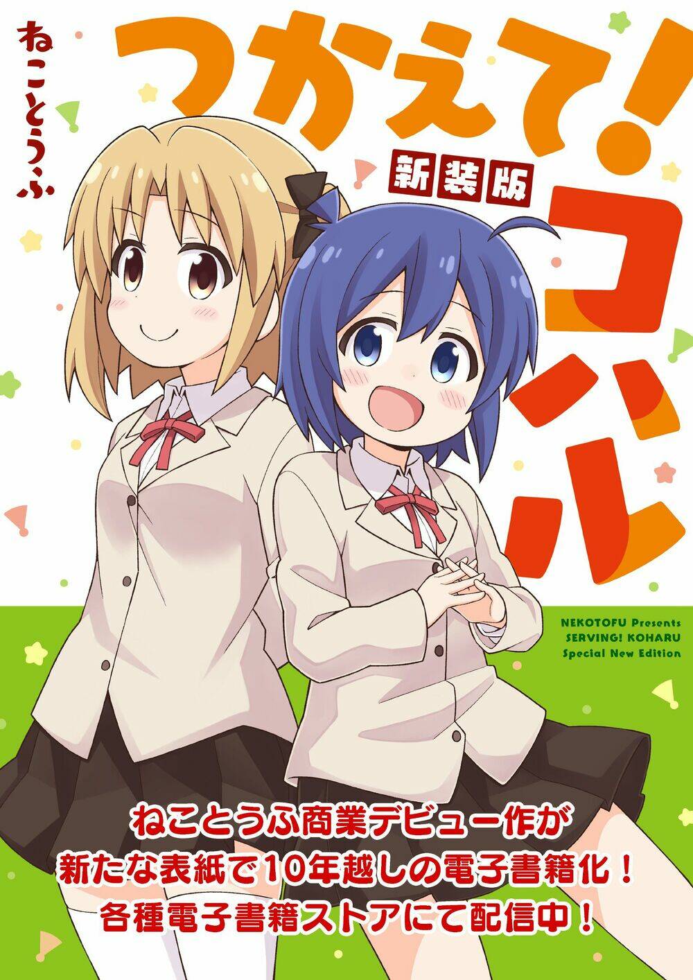 Onii-Chan Wa Oshima! Chapter 41 - Trang 2