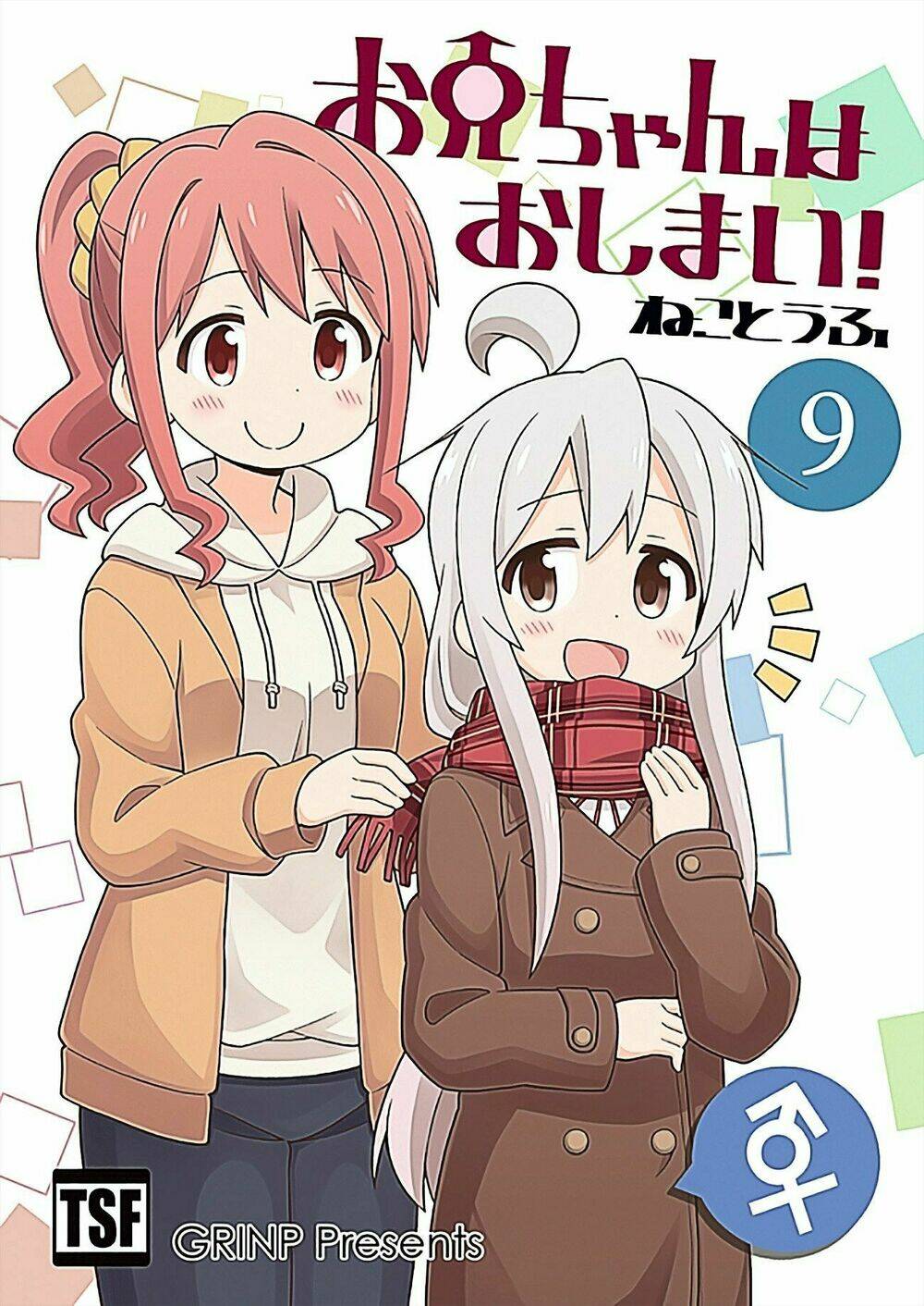 Onii-Chan Wa Oshima! Chapter 27 - Trang 2