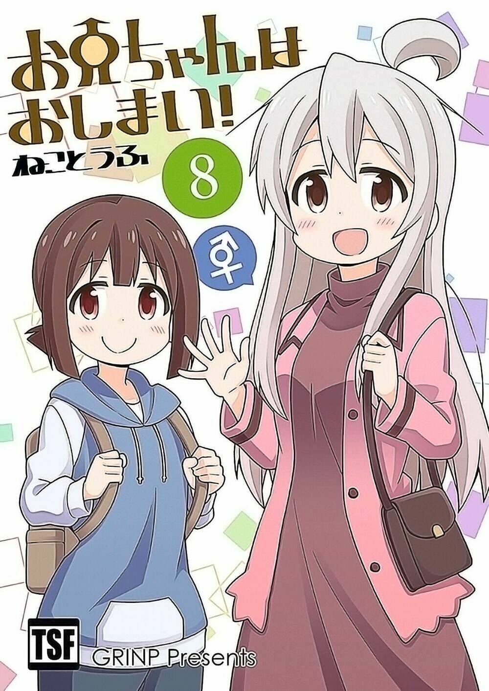 Onii-Chan Wa Oshima! Chapter 25 - Trang 2