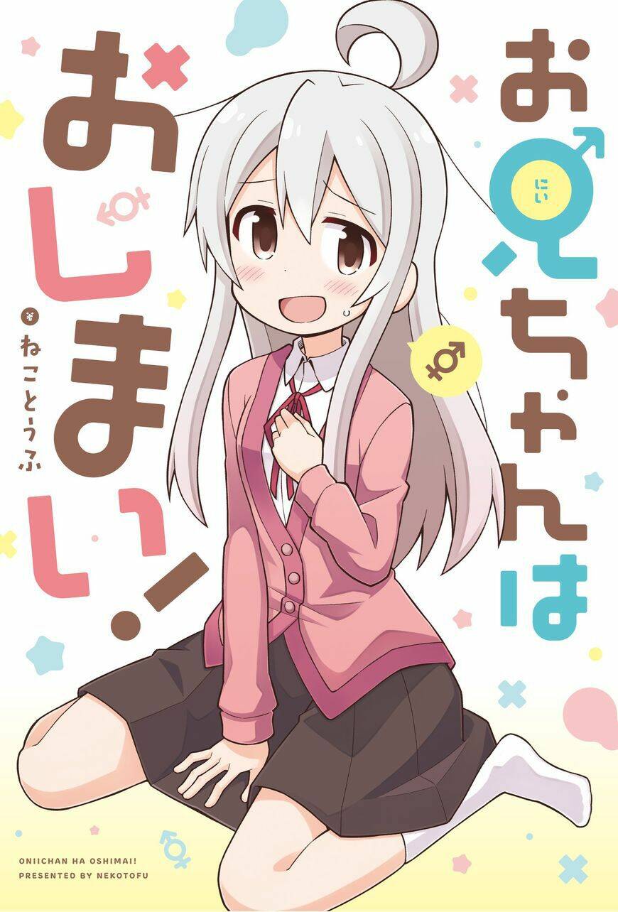 Onii-Chan Wa Oshima! Chapter 10.5 - Trang 2