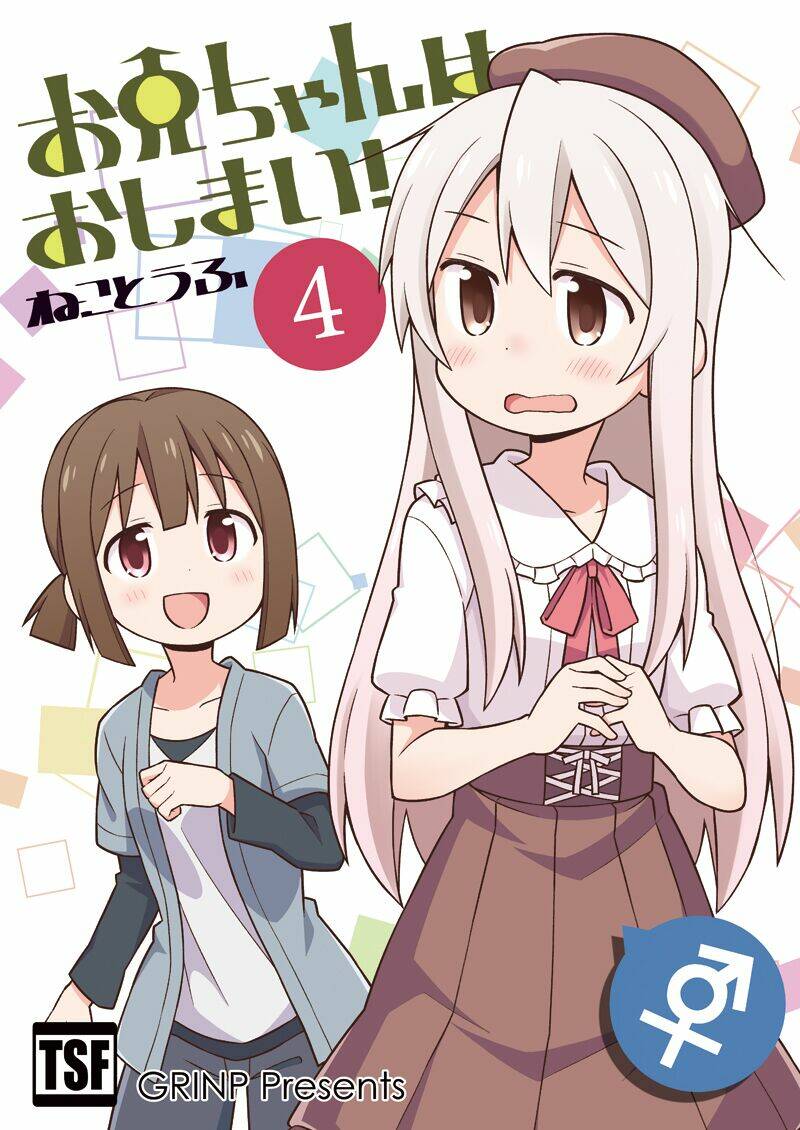 Onii-Chan Wa Oshima! Chapter 8.5 - Trang 2