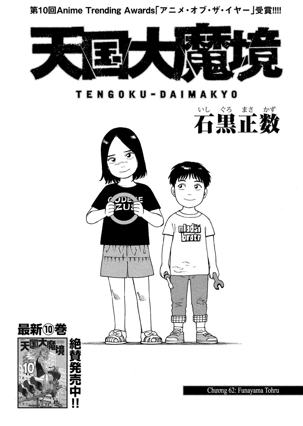 Tengoku Daimakyou Chapter 62 - Trang 2