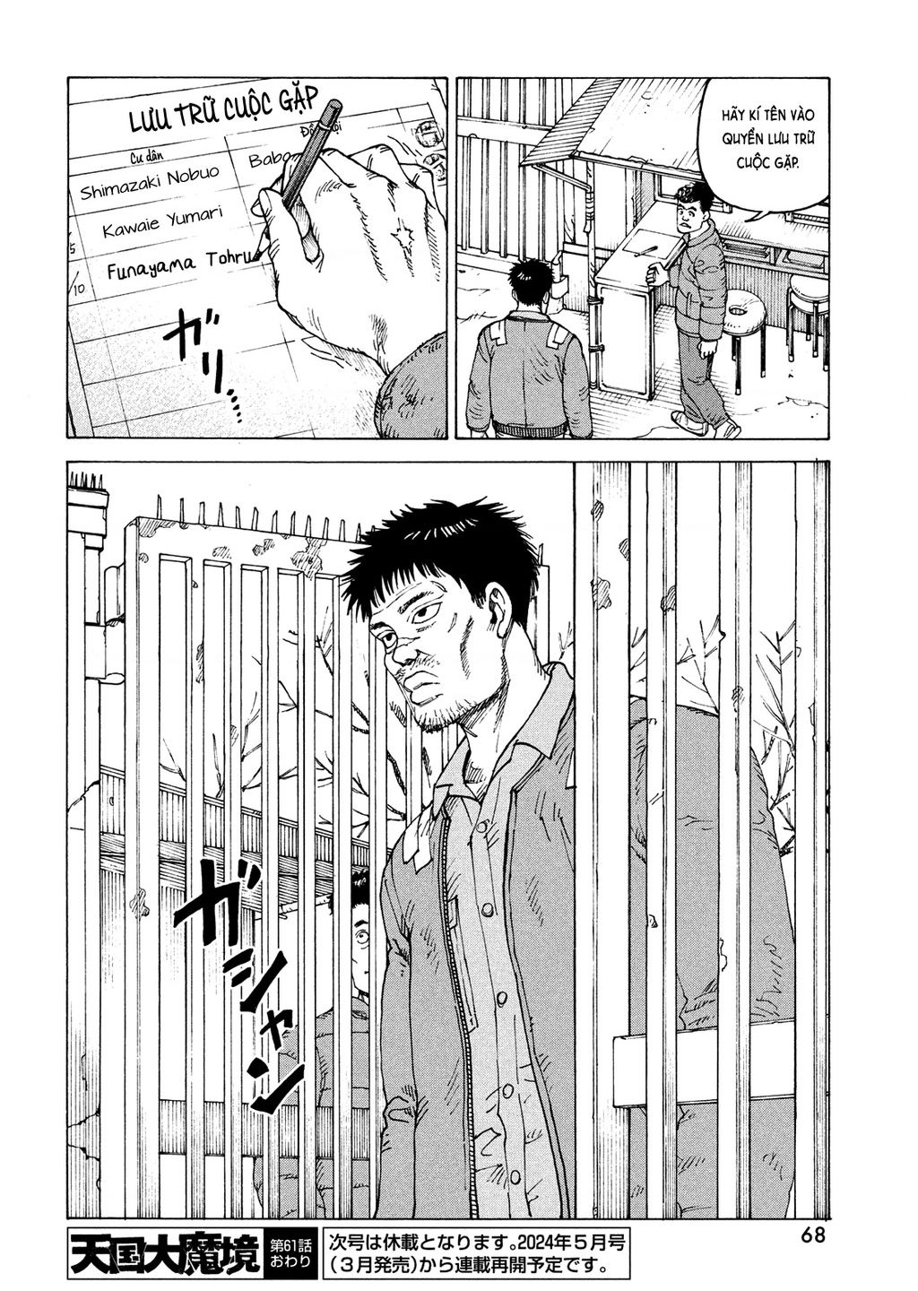 Tengoku Daimakyou Chapter 61 - Trang 2