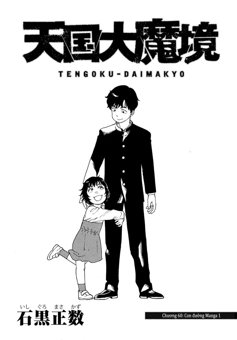 Tengoku Daimakyou Chapter 60 - Trang 2