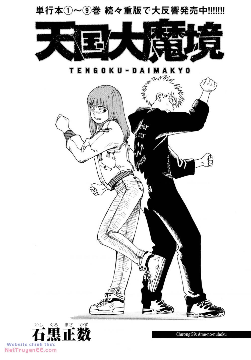 Tengoku Daimakyou Chapter 59 - Trang 2