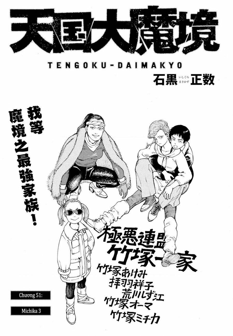 Tengoku Daimakyou Chapter 51 - Trang 2