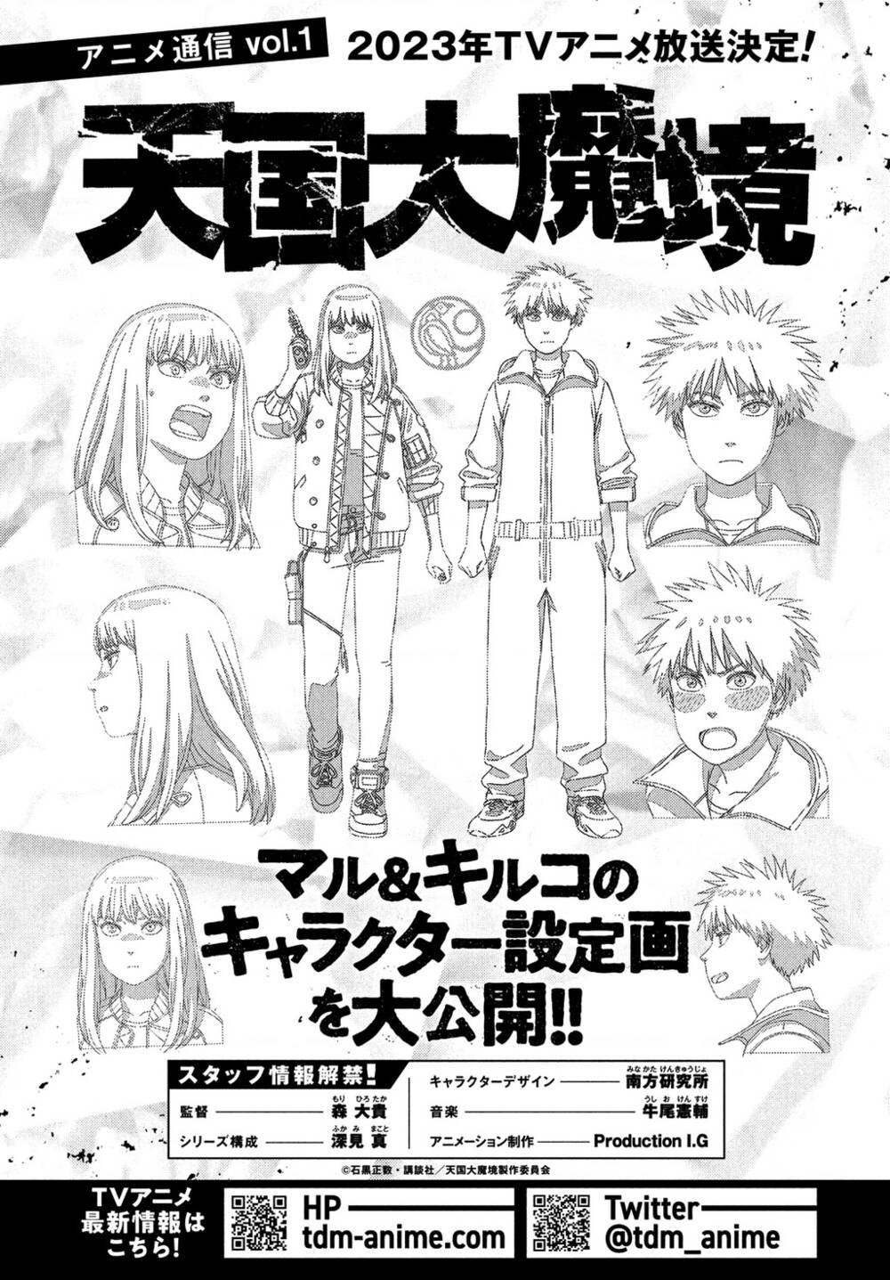 Tengoku Daimakyou Chapter 50 - Trang 2