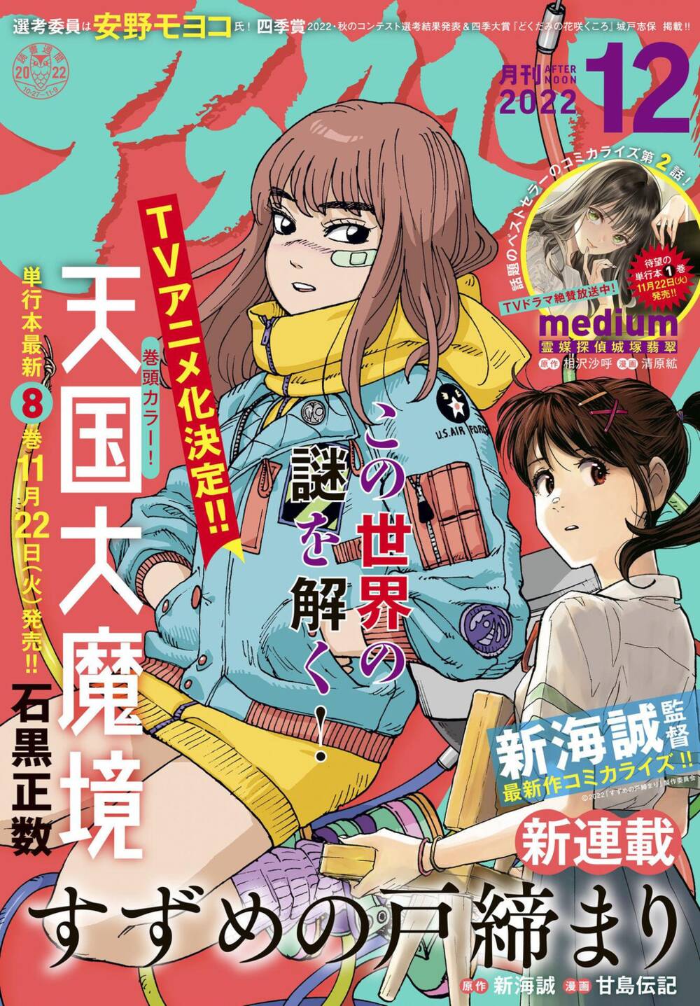 Tengoku Daimakyou Chapter 49 - Trang 2