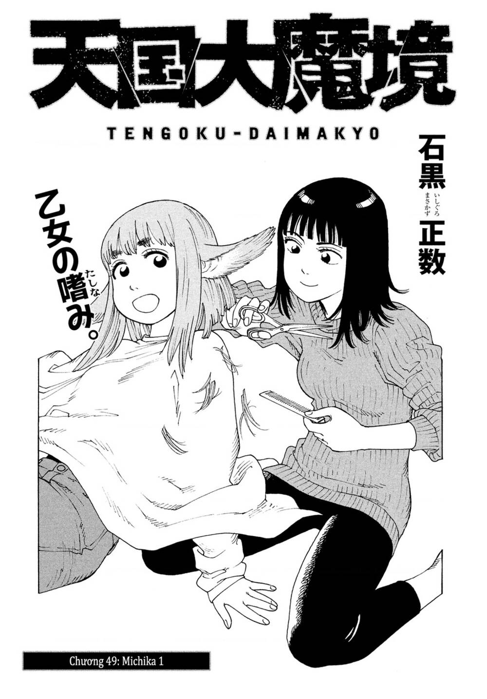 Tengoku Daimakyou Chapter 49 - Trang 2