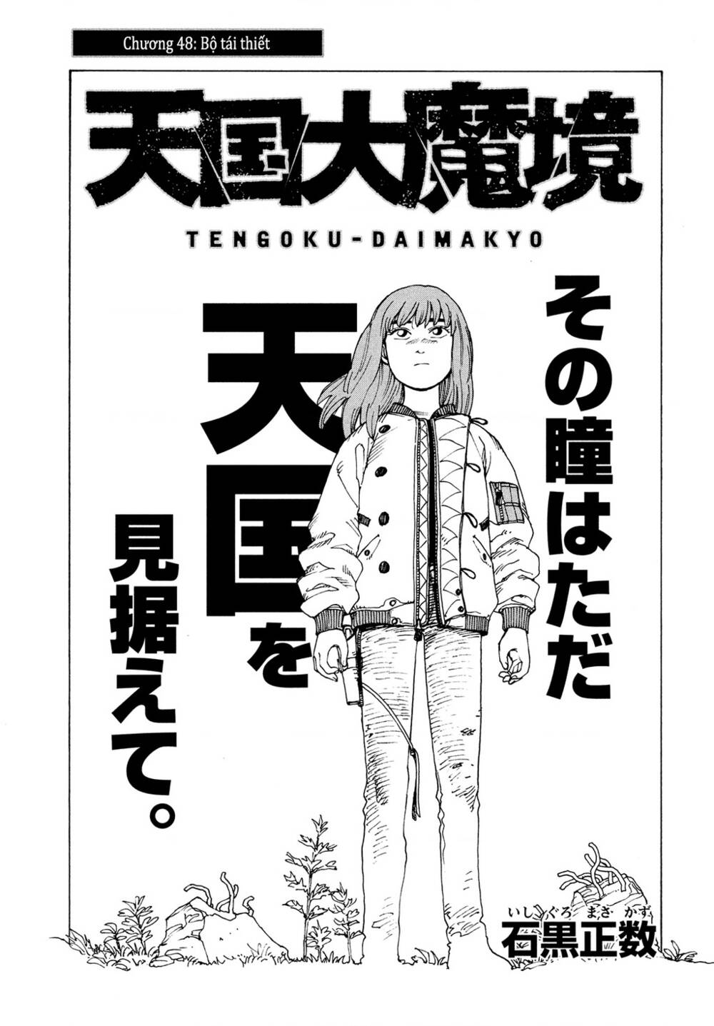 Tengoku Daimakyou Chapter 48 - Trang 2