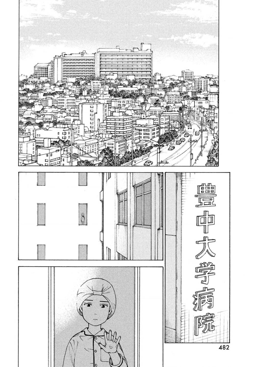 Tengoku Daimakyou Chapter 42 - Trang 2