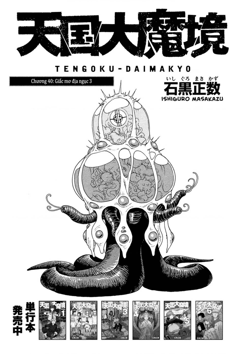 Tengoku Daimakyou Chapter 40 - Trang 2