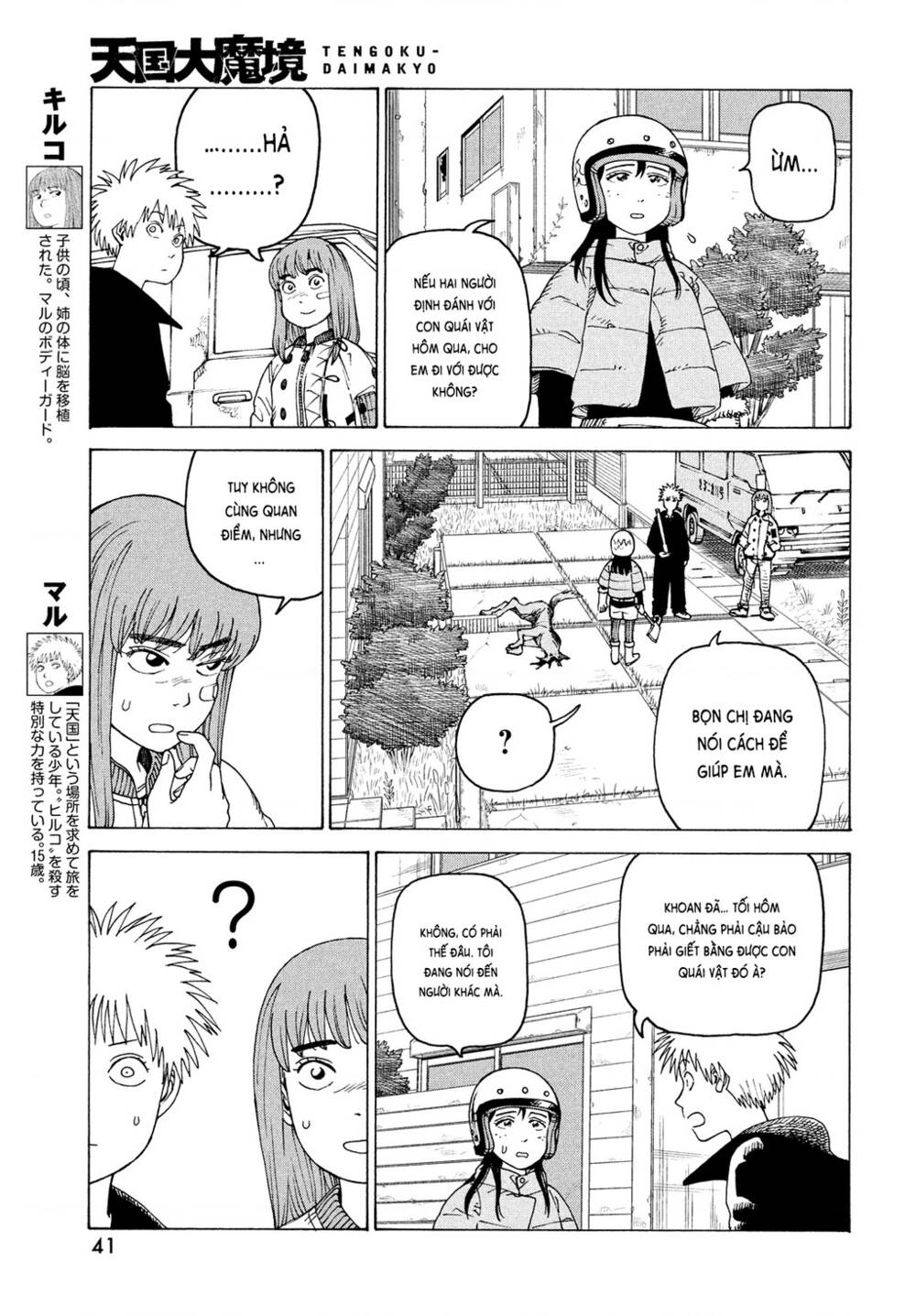 Tengoku Daimakyou Chapter 40 - Trang 2