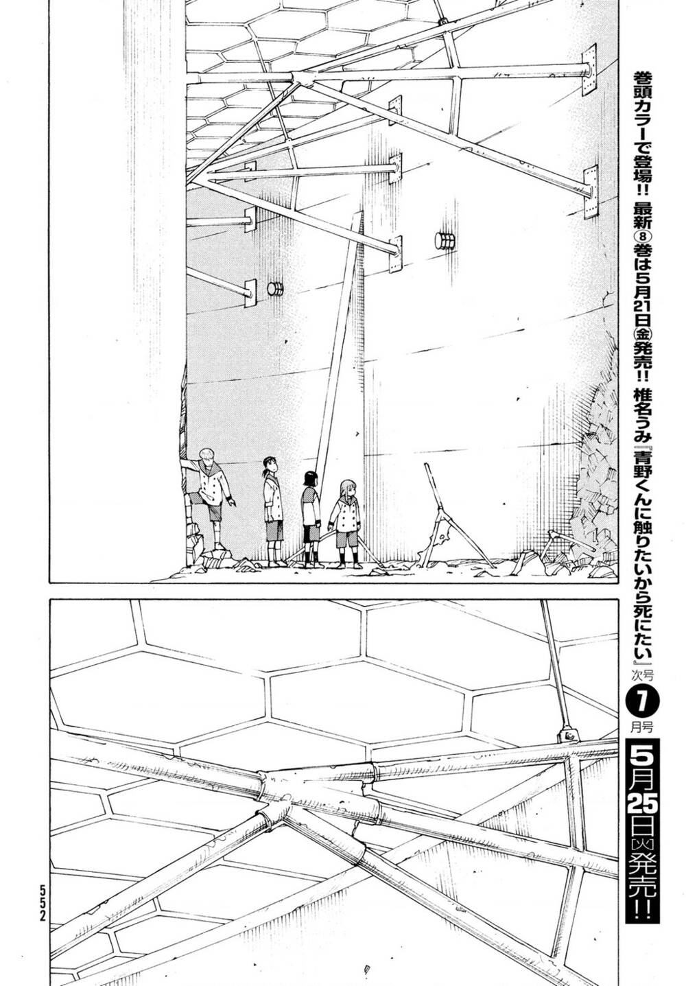 Tengoku Daimakyou Chapter 36 - Trang 2