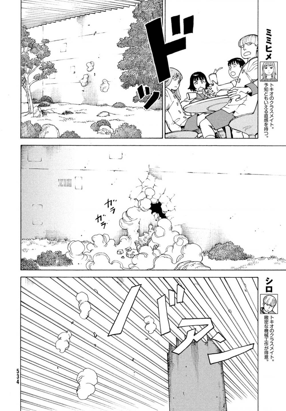 Tengoku Daimakyou Chapter 36 - Trang 2