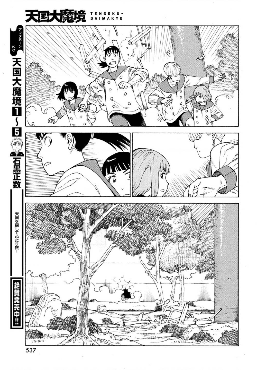 Tengoku Daimakyou Chapter 36 - Trang 2