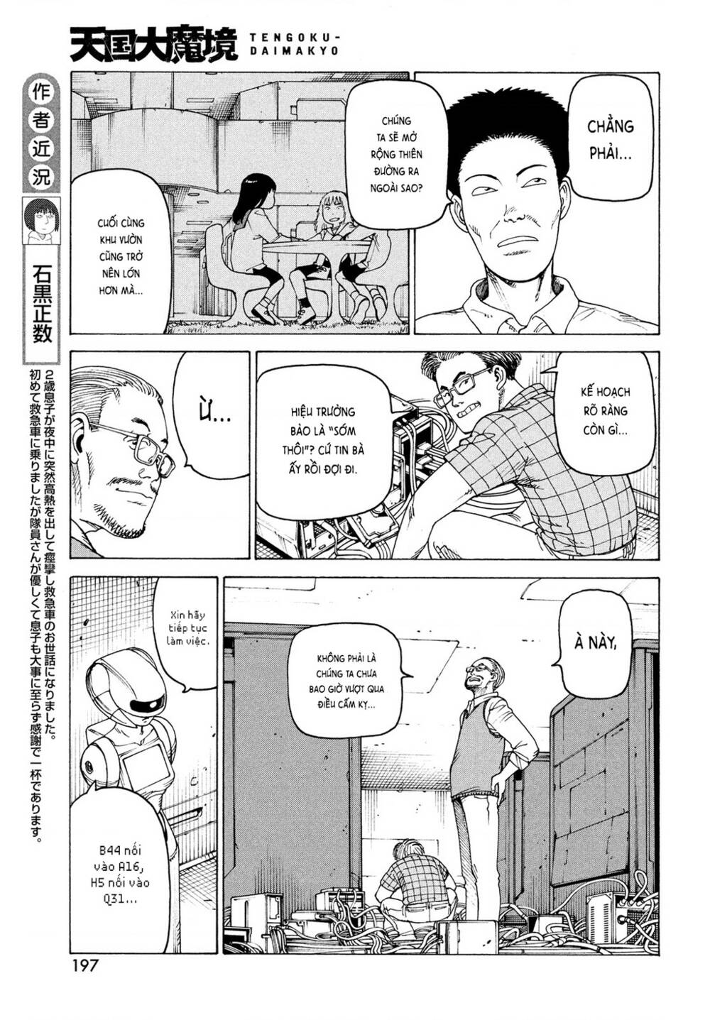 Tengoku Daimakyou Chapter 35 - Trang 2