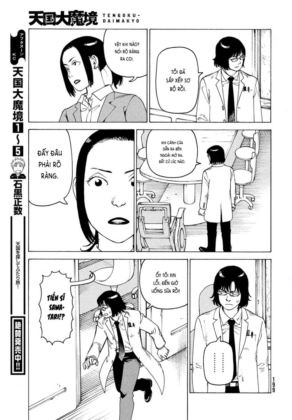 Tengoku Daimakyou Chapter 35 - Trang 2