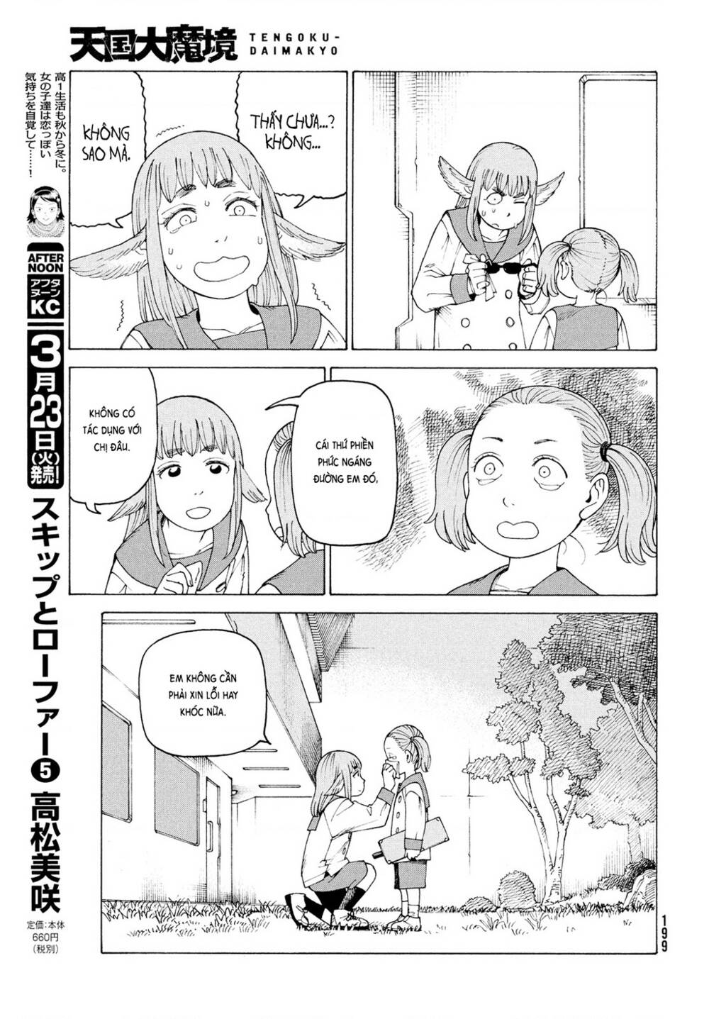 Tengoku Daimakyou Chapter 34 - Trang 2