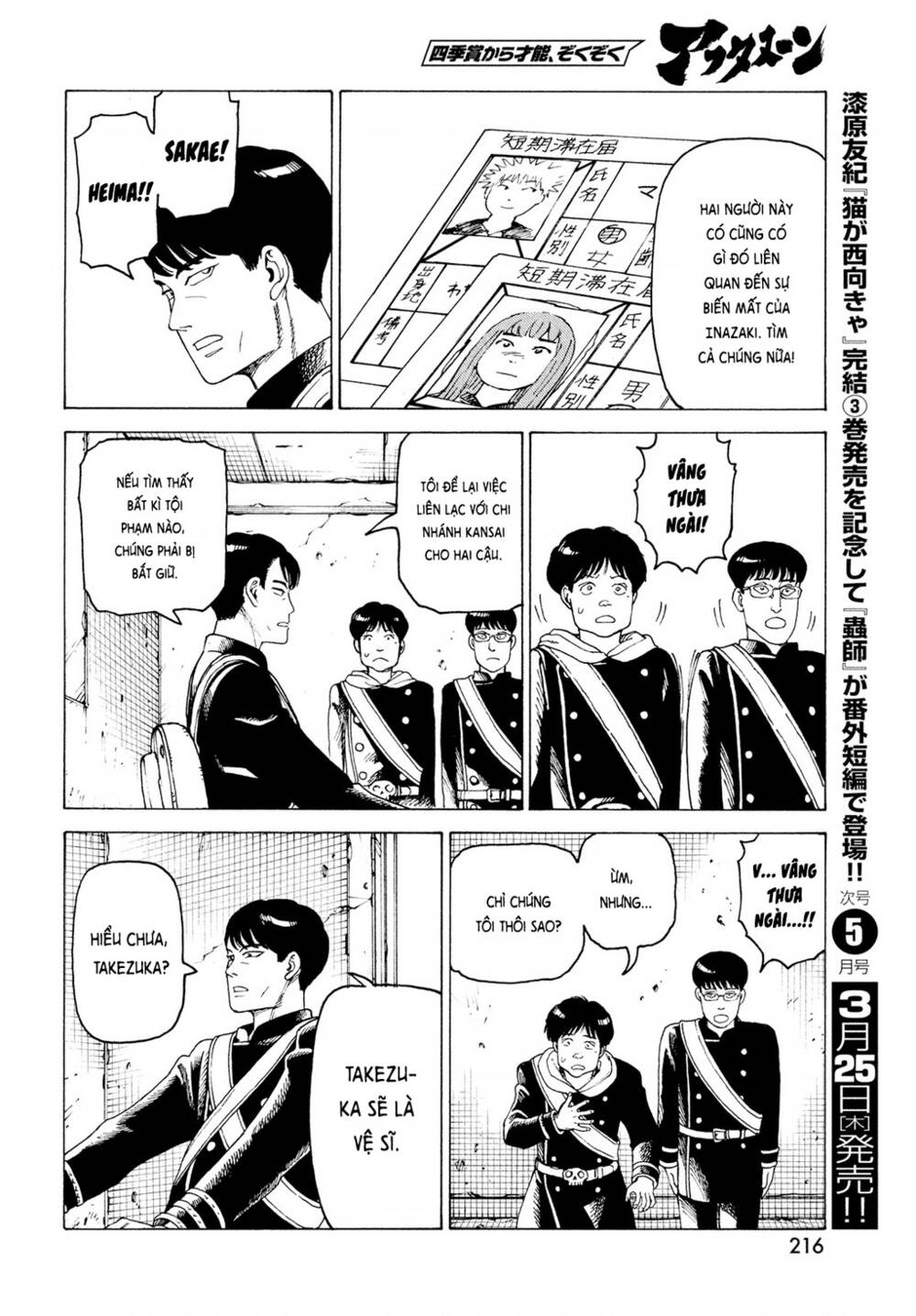 Tengoku Daimakyou Chapter 34 - Trang 2