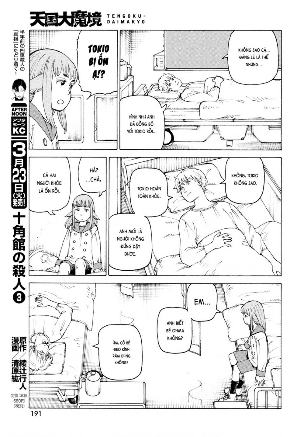 Tengoku Daimakyou Chapter 34 - Trang 2