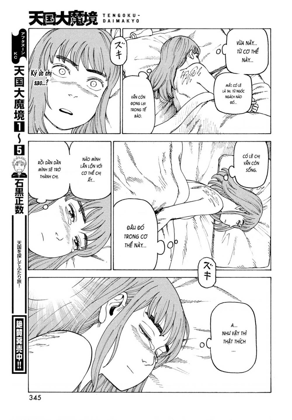 Tengoku Daimakyou Chapter 33 - Trang 2