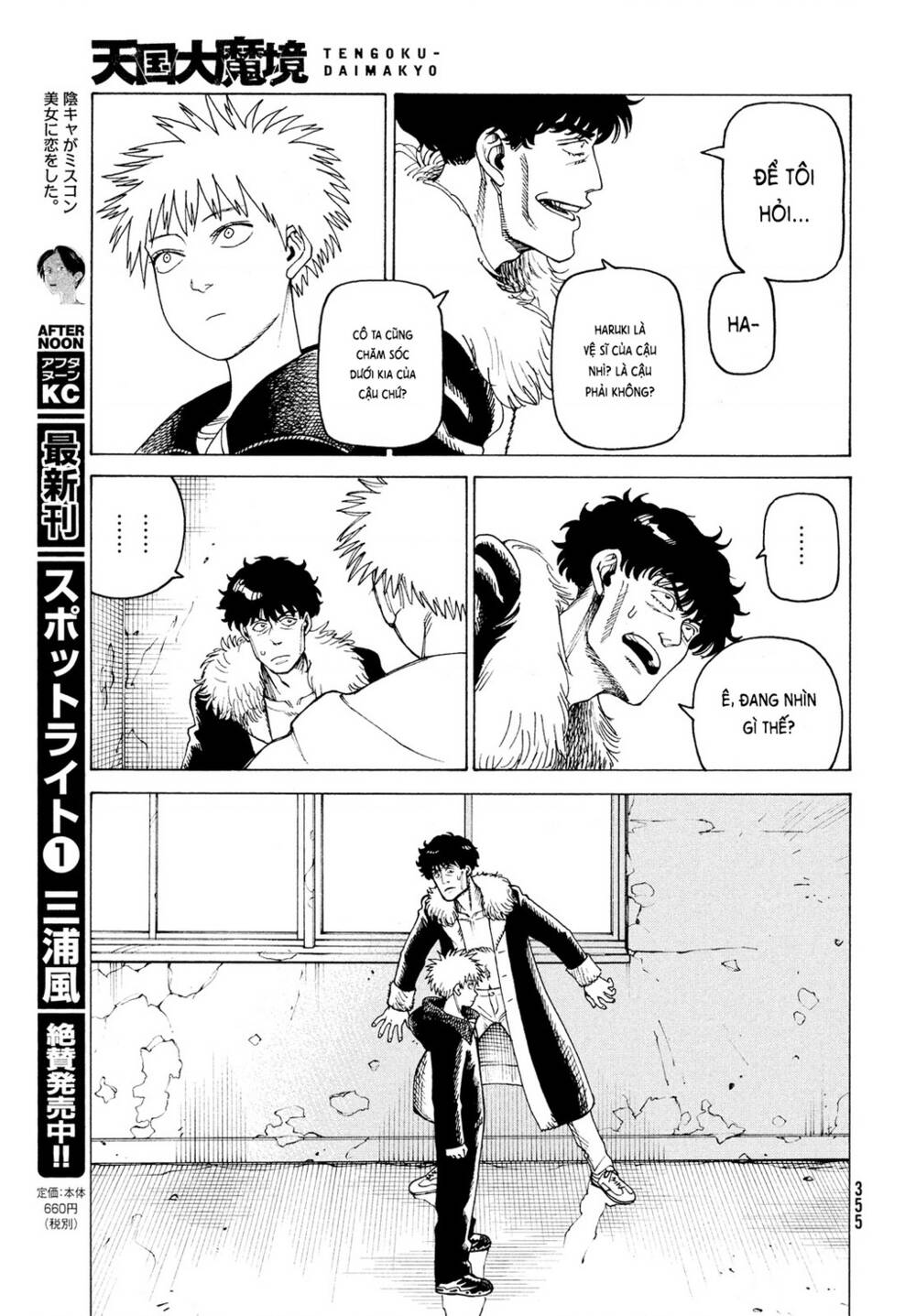 Tengoku Daimakyou Chapter 33 - Trang 2