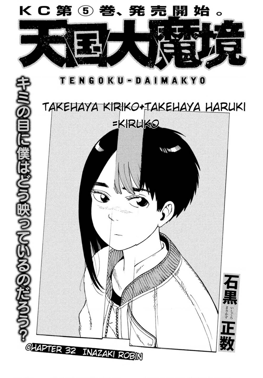 Tengoku Daimakyou Chapter 32 - Trang 2