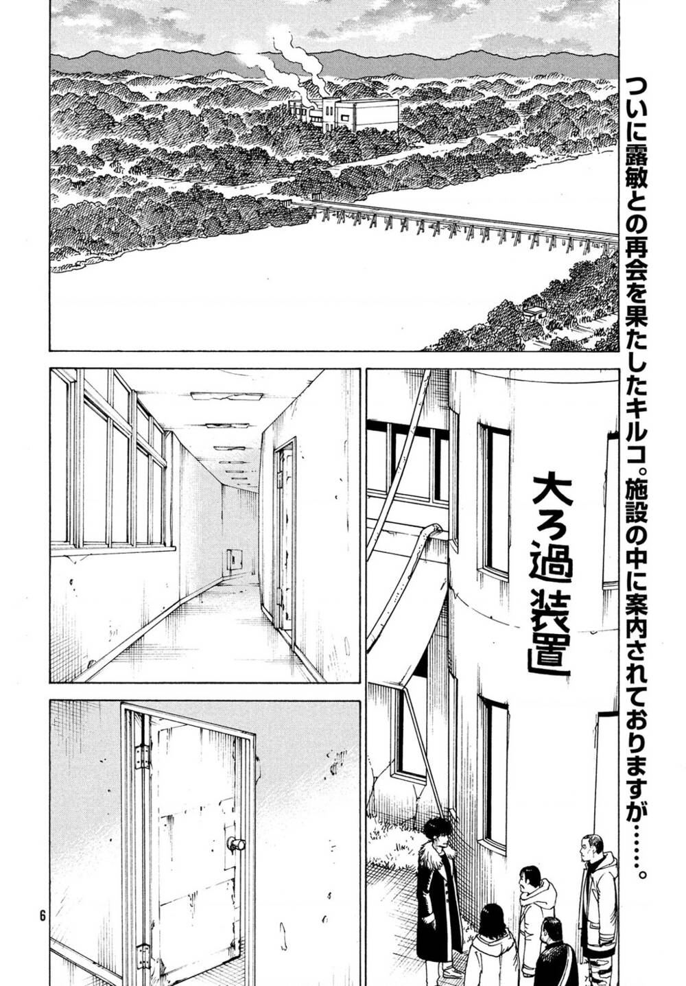 Tengoku Daimakyou Chapter 32 - Trang 2