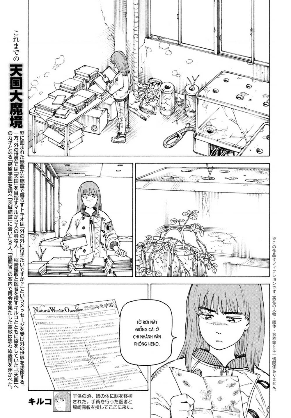 Tengoku Daimakyou Chapter 32 - Trang 2