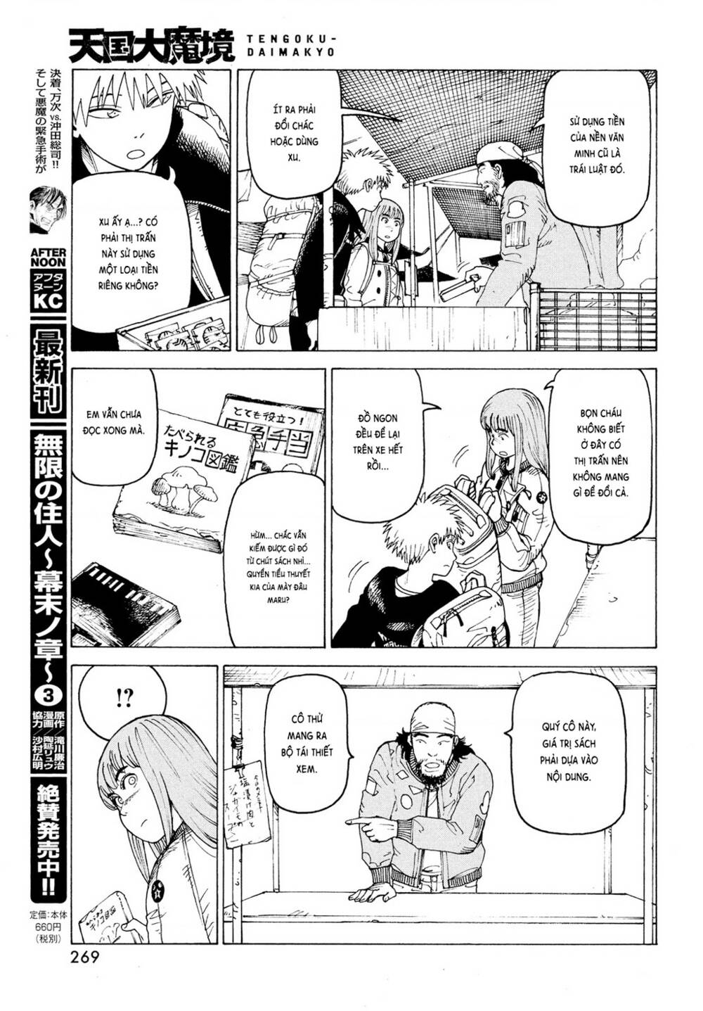 Tengoku Daimakyou Chapter 31 - Trang 2