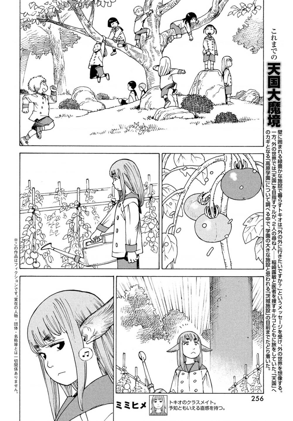 Tengoku Daimakyou Chapter 31 - Trang 2