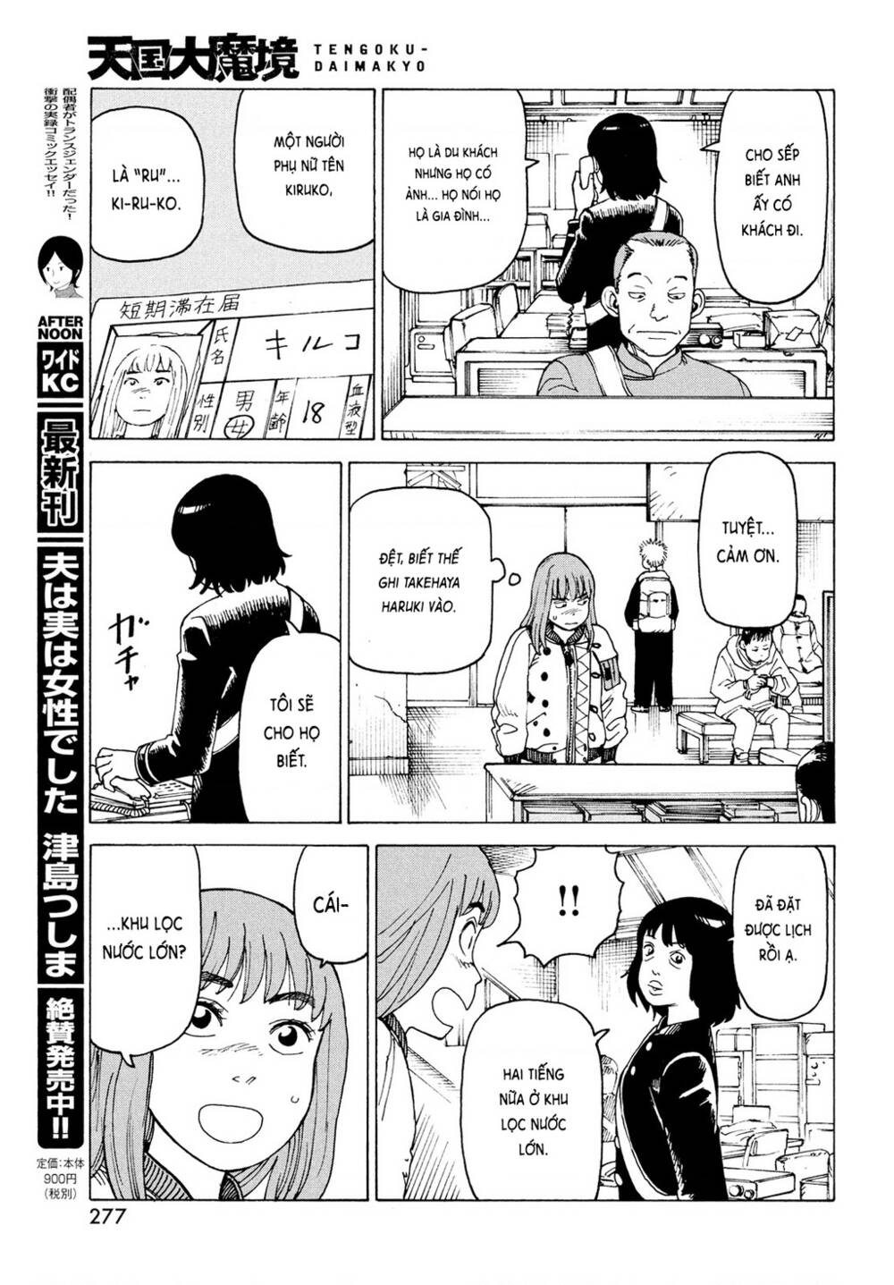 Tengoku Daimakyou Chapter 31 - Trang 2