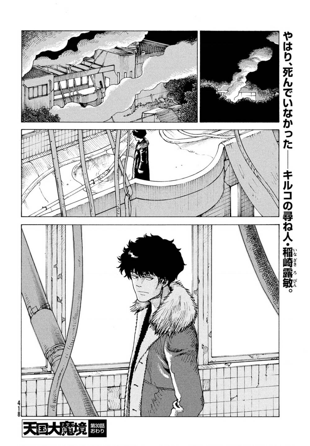 Tengoku Daimakyou Chapter 30 - Trang 2