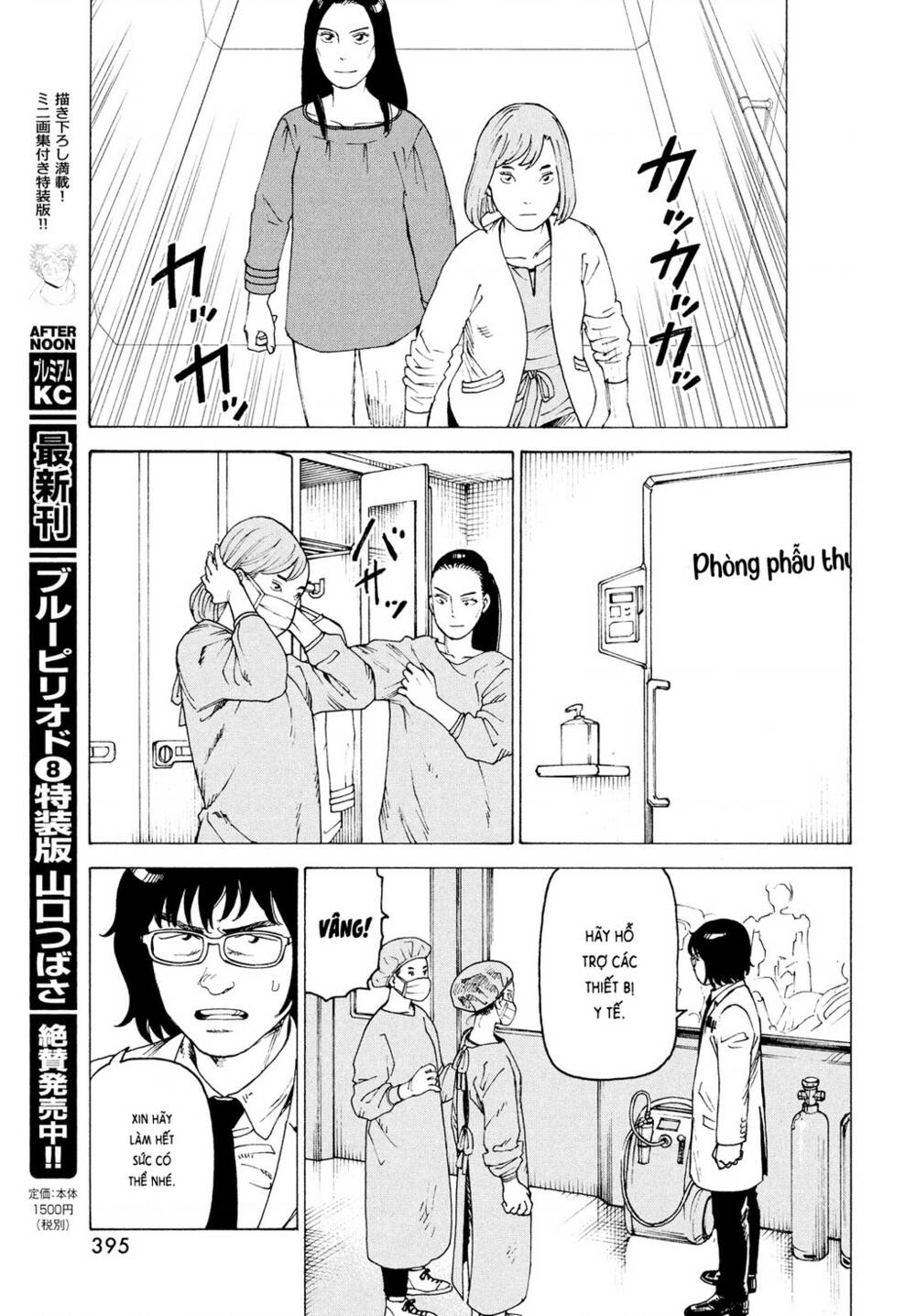 Tengoku Daimakyou Chapter 30 - Trang 2