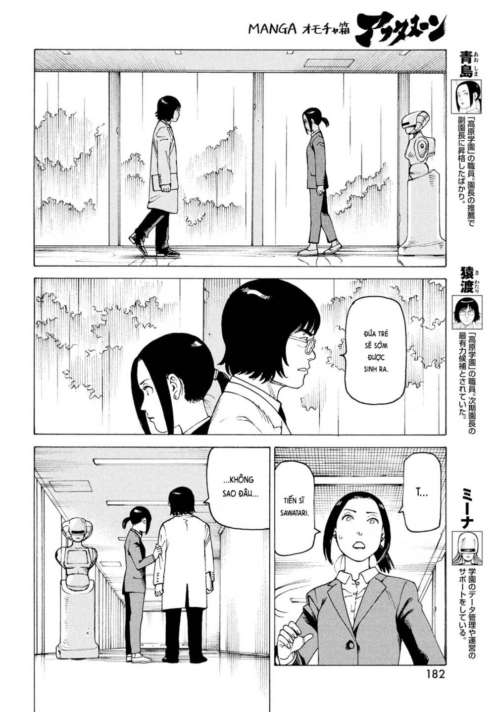 Tengoku Daimakyou Chapter 29 - Trang 2