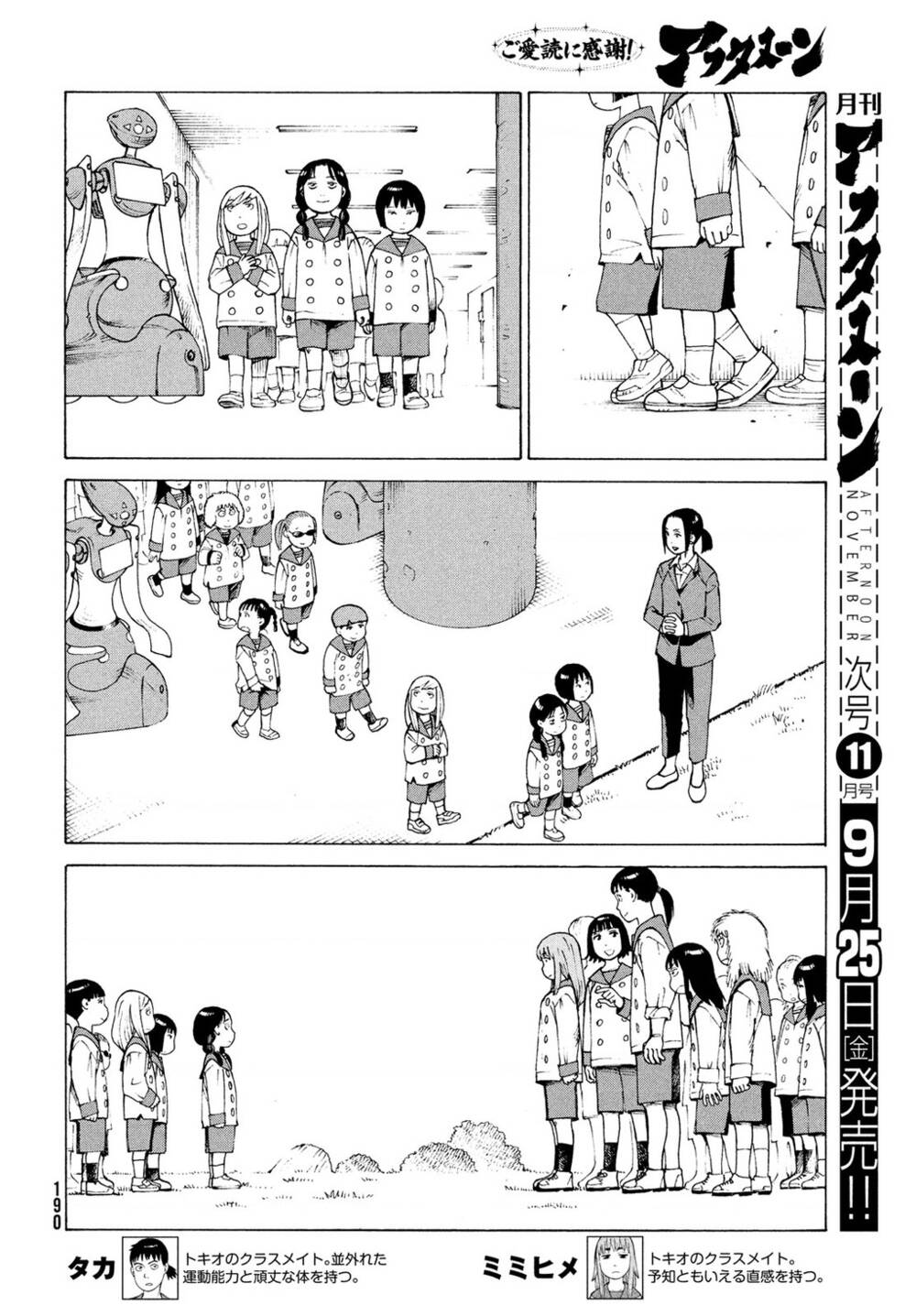 Tengoku Daimakyou Chapter 29 - Trang 2