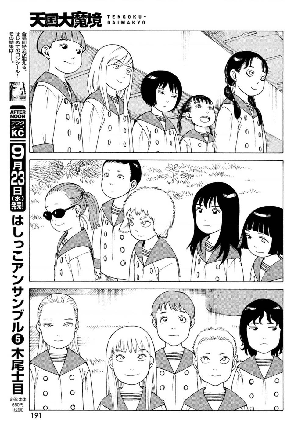 Tengoku Daimakyou Chapter 29 - Trang 2