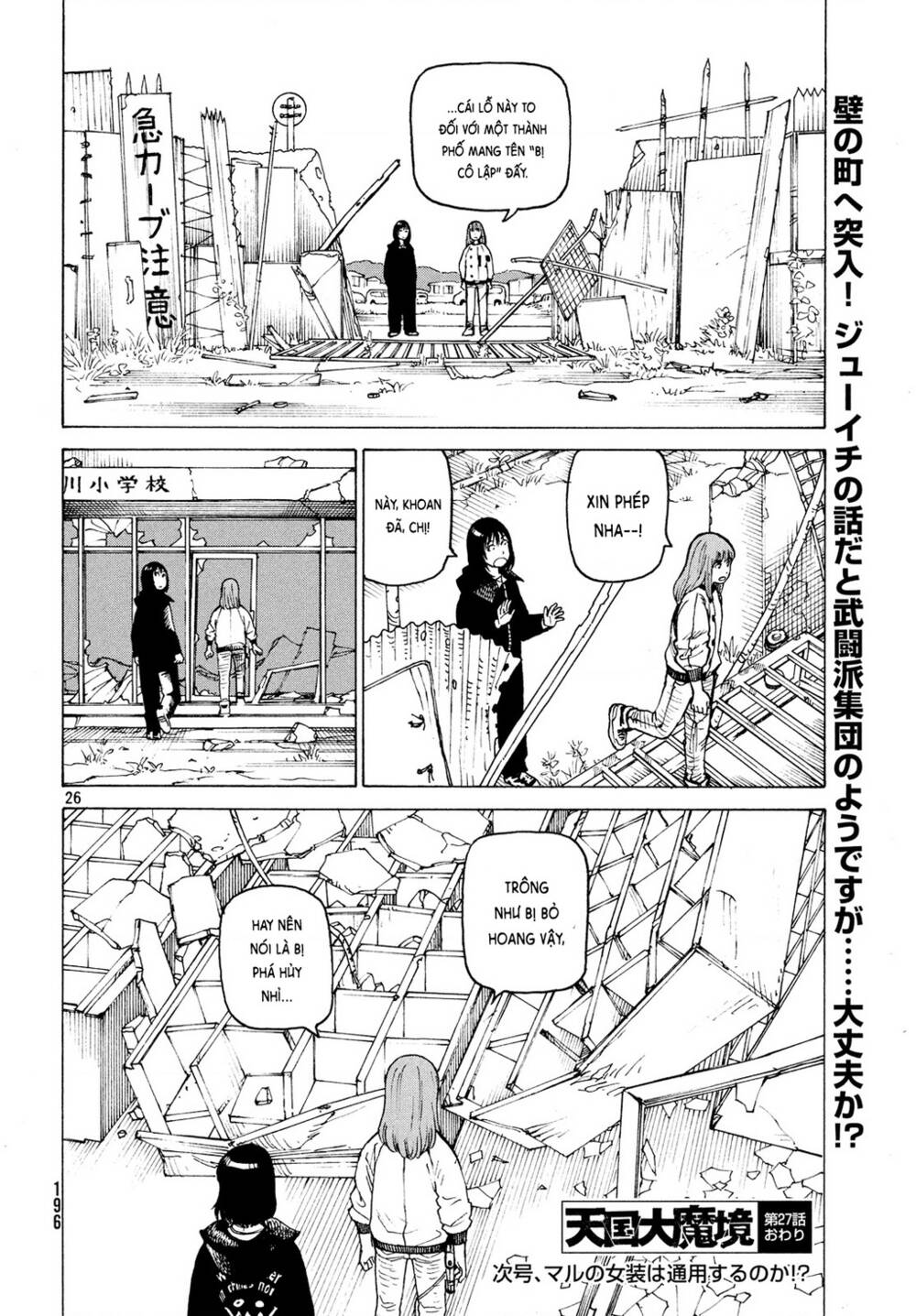 Tengoku Daimakyou Chapter 27 - Trang 2