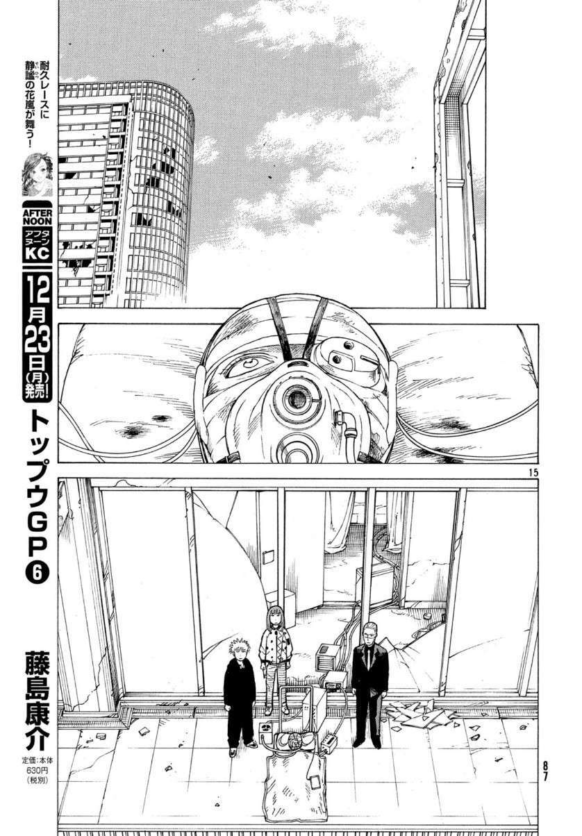 Tengoku Daimakyou Chapter 21 - Trang 2