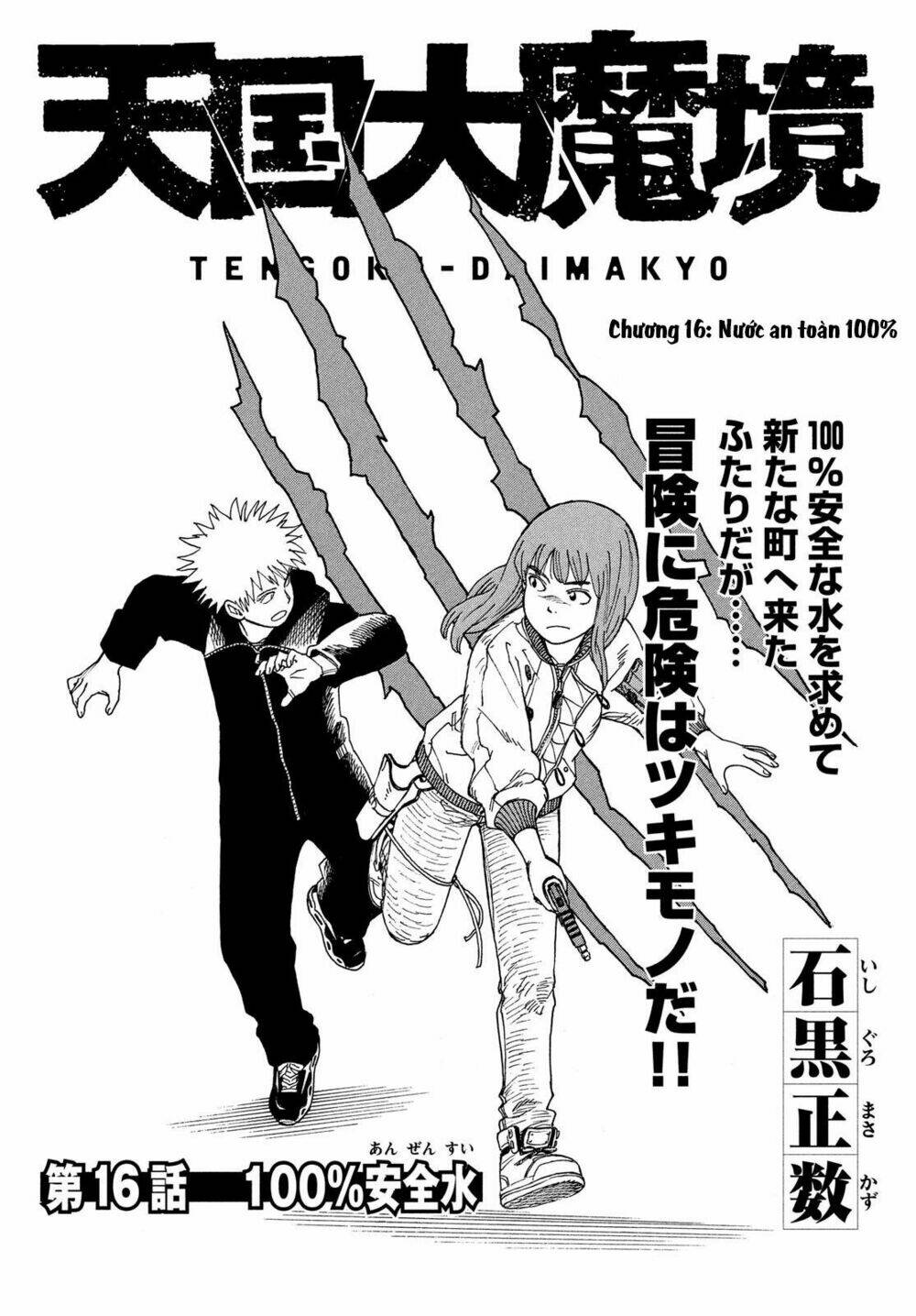 Tengoku Daimakyou Chapter 16 - Trang 2