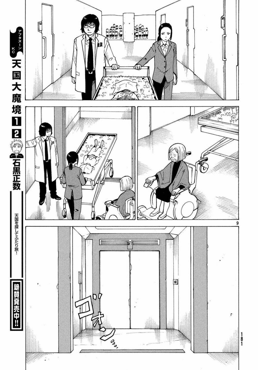 Tengoku Daimakyou Chapter 15 - Trang 2