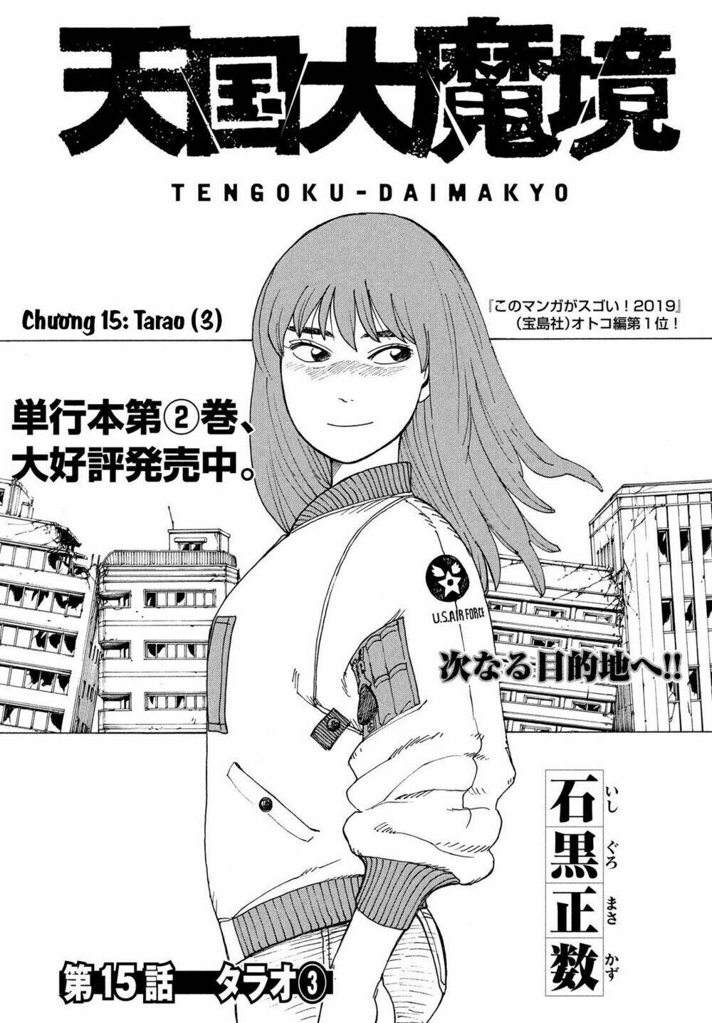 Tengoku Daimakyou Chapter 15 - Trang 2